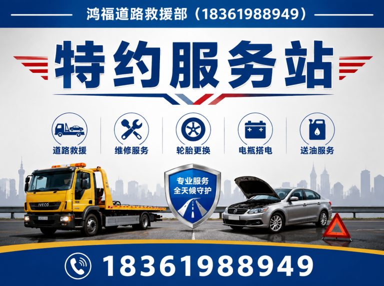 吴江区24小时道路救援展示图